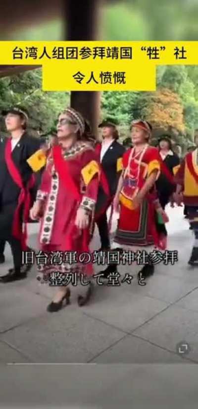 台湾人组团参拜