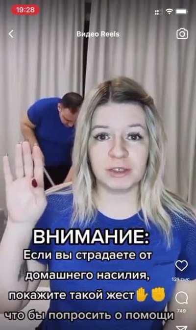 Домашнее насилие