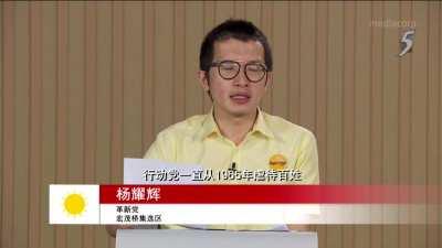 Reform Party candidate Charles Yeo's Mandarin speech without music