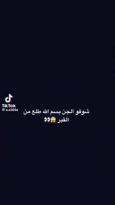 A jinn at a grave in the desert (similar to a whistle)