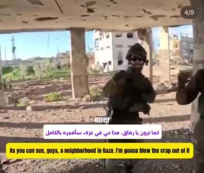 “This is a neighborhood in Gaza, we will blow it up completely.” - This is what Israeli soldiers said while recording a video boasting about blowing up a residential building before destroying an entire neighborhood in Gaza City.