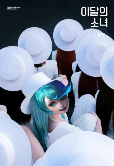 Park GoWen is joining the K/DA universe 🥰✨