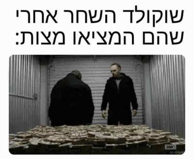 שוקולד השחר_במ