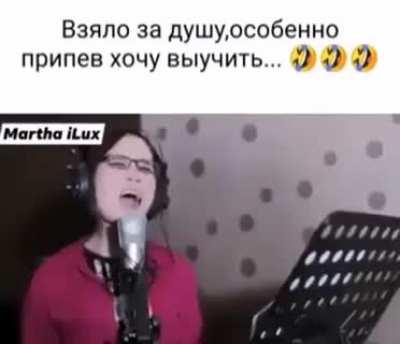 Припев поём все вместе!