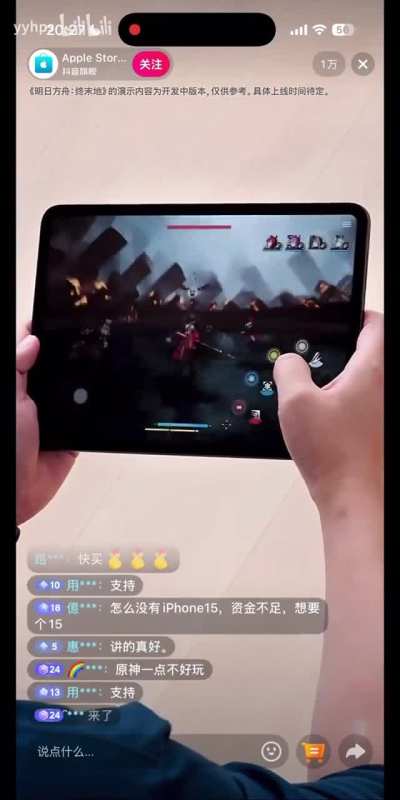 New iPad gameplay footage was showcased at today's Apple CN livestream