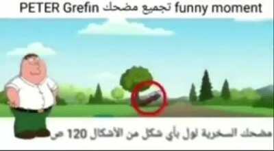 SEX HARAM😂😂😂👌👌👌😟😟😟😈😈😈😈😈👿👿👿PETER GRIFFIN HARAM🤡🤡🤡🤡🤡🤡🤡🤡🤡🤡🤡astaghfurallah