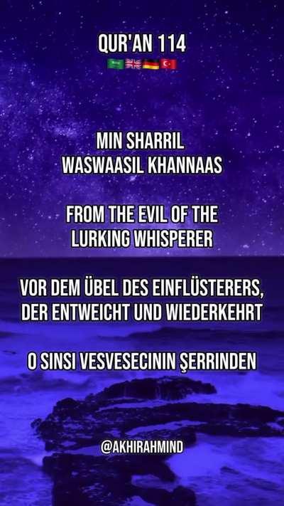 The last Surah of the holy Qur'an - short but full of meaning