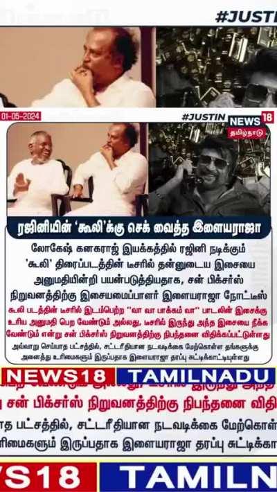 The reason why Raja sued Sun Pictures.