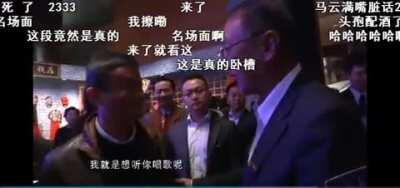 CCTV：马云：我不好说，我操咧