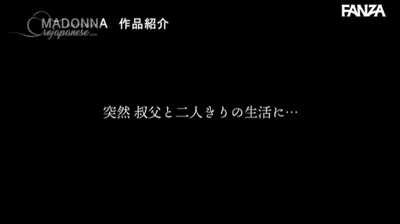 JUL-513: I'm My Giri No Chichi's Maid - Karen Sakahara - Karen Sakahara | An unfortunate job transfer allowed his oji to take control over his wife. | EroJapanese.com - The Largest Catalog of JAV with English Subtitles