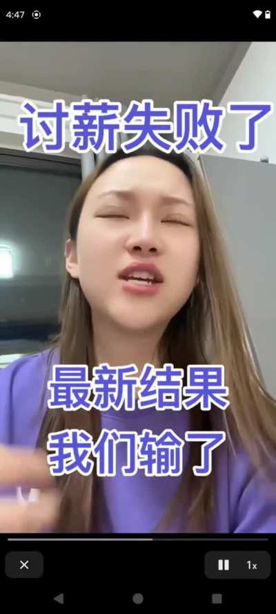 极越夏一平高端欠薪摆弄打工人