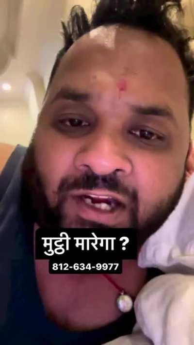 🤬🤬🤬 bsdk muthi maar ke dikha