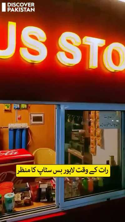 ‏رات کے وقت لاھور بس سٹاپ کا منظر😍❤️