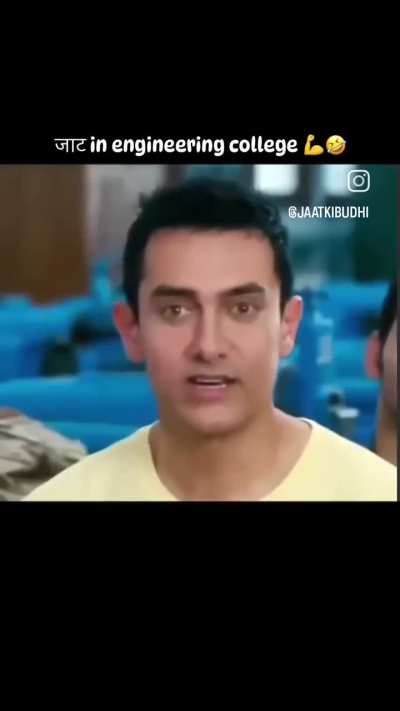 जाट in Engineering College!