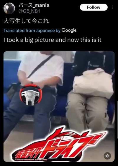 All Japenis Needs is DRIVE