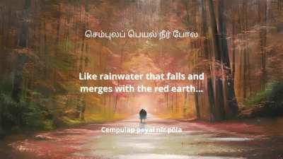 Yaayum gnaayum ~ A popular Sangam poem that has been quoted in many contemporary movie songs