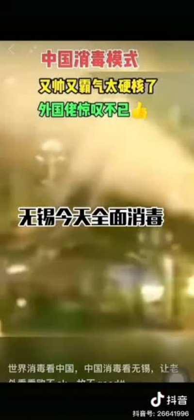 中国消毒模式，又帅又霸气太硬核了！外国佬惊叹不已👍