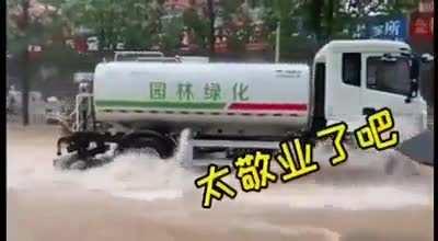 A Chinese street sprinkler doing its job....... despite it's flooding