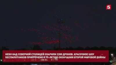 Шоу дронов в СПб