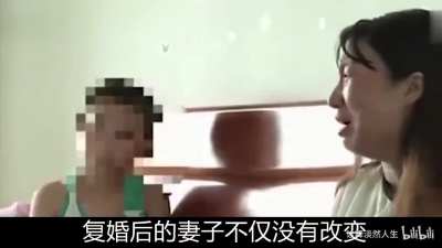 女子的工资刚涨到5千就立马嫌弃丈夫并闹离婚，不料刚离婚就丢工作，前夫和她离婚后重新找了对象，眼看前夫的日子越过越好，女子越想越气，就试图拆散前夫婚姻。