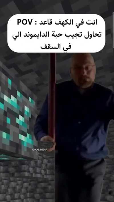 قطعة الدايموند الي في السقف 