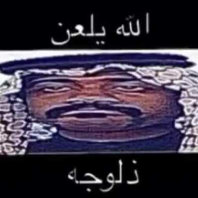 النكتة العربية