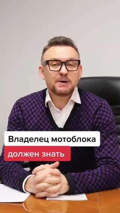 Юридический привет всем владельцам мотоблоков и мотокультиваторов!