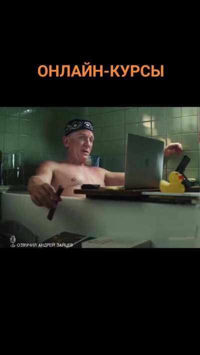 Онлайн курсы.