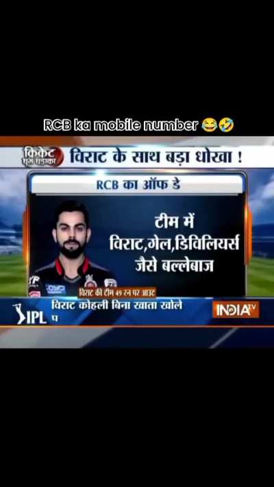 RCB PHONE NUMBER 😨😨😨