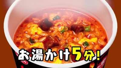 Ad for Nissin noodles by Megumin