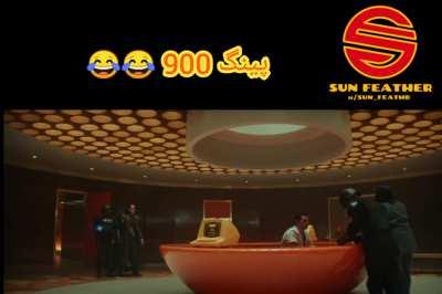 یاساشین ازگارد 😂😂