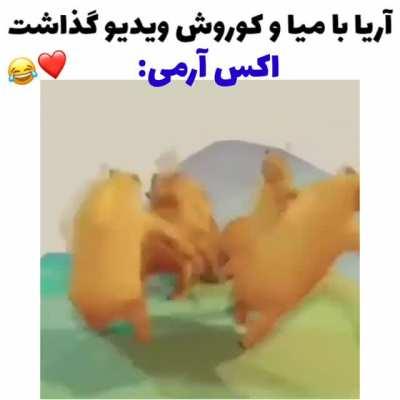 به امید این روز😂❤️