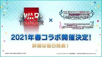 A new evil is on the horizon(warthunder crossover potential leak)