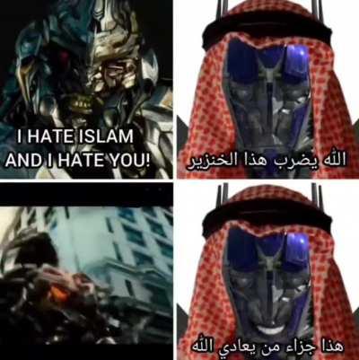 Inshallah optimus prime