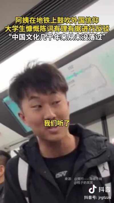 哈尔滨小伙怼信耶稣的阿姨。