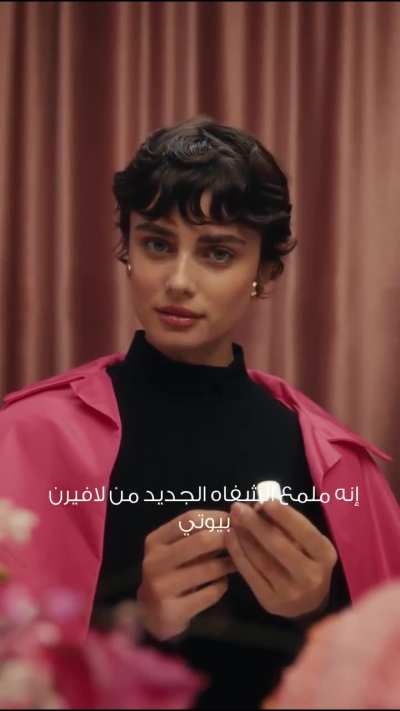 For Laverne Beauty II