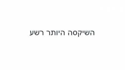 הולו נייט נגד שיקסה!1!111!!!11