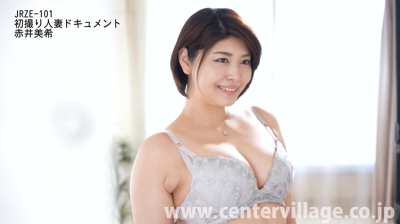 Miki Akai - A married woman's 1st photo-shoot was anything but Innocent!