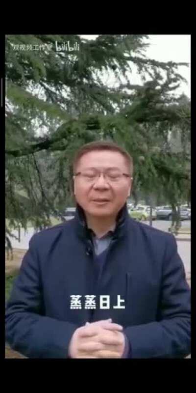 文昭老师给大家拜年了。