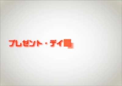 Present day, Present atumalaca