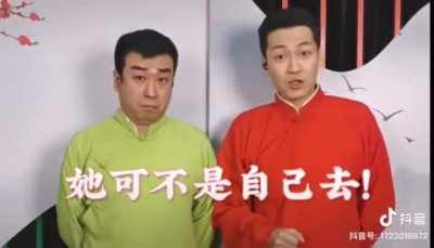 天津快板：平度女领导