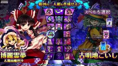 My copy of Touhou 15.5 is acting strange