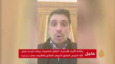 الأمير الأردني حمزة بن الحسين يقول في تسجيل مصور إنه قيد الإقامة الجبرية في منزله
