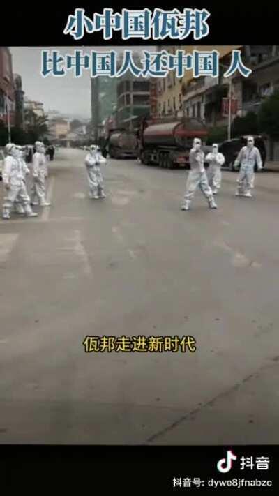 唱歌跳舞👯赶走病毒