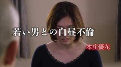 A Trio of Married Women Mio Kimijima, Yuka Honjo & Nao Wakana Forsake Their Husbands For the Thrill of an Extra-Marital Affair w/ a Much Younger Man ... NSPS-849