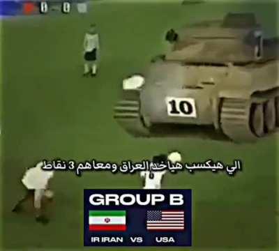 This happened at the World Cup