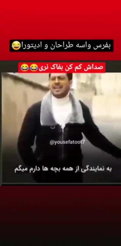 واااای ، دقیقن 🤣🤣