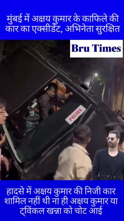 मुंबई में अक्षय कुमार के काफिले की कार का एक्सीडेंट, अभिनेता सुरक्षित।