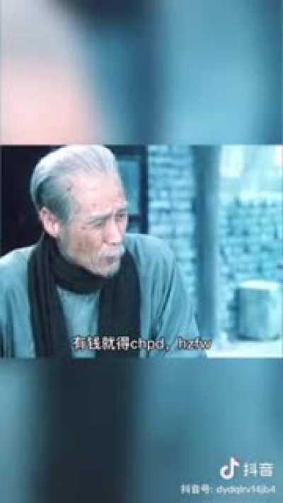 老舍《茶馆》，老年兔友剩下半口气才明白的这点道理。