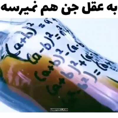 وت آپ کن برسون دست صاحبش